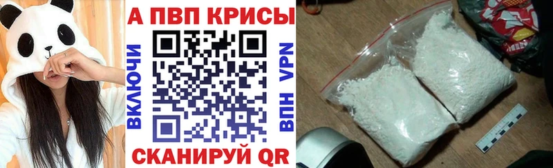 Альфа ПВП VHQ  mega маркетплейс  Краснокамск 