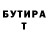БУТИРАТ 99% BiF Zul