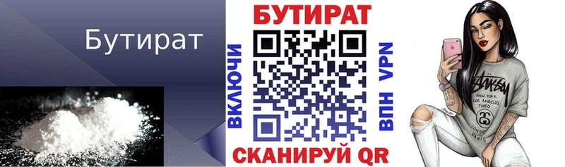 БУТИРАТ жидкий экстази продажа наркотиков Краснокамск