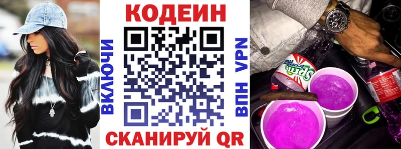 Codein напиток Lean (лин)  кракен tor  Краснокамск 