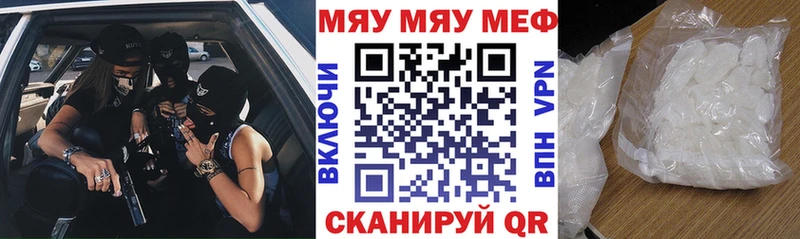 Мефедрон mephedrone  KRAKEN онион  дарк нет официальный сайт  Краснокамск 